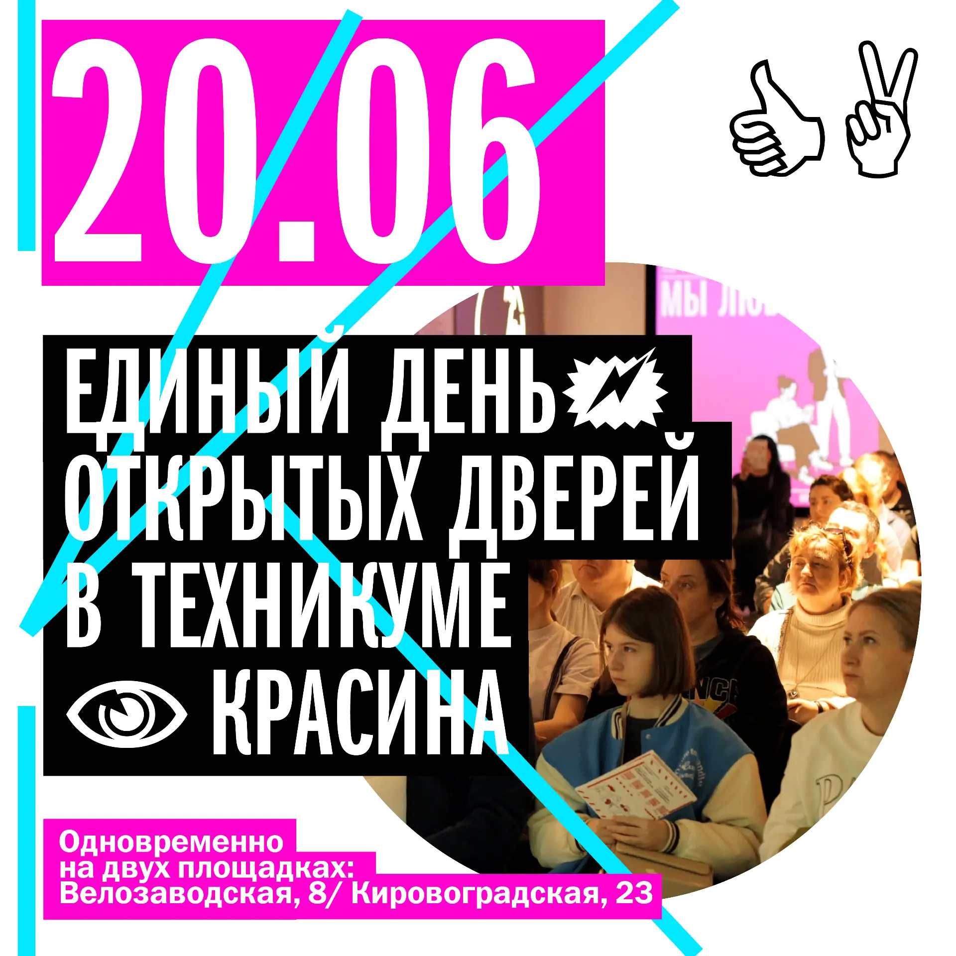 👁️ Напоминаем, что в эту субботу грядет нечто масштабное...

Все московские колледжи одновременно у