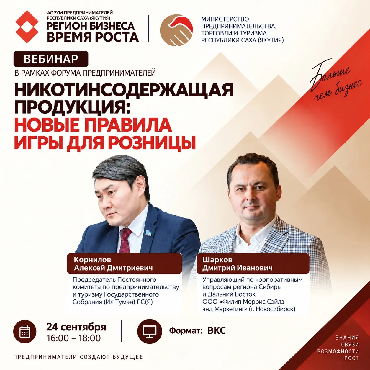 ▫️Никотинсодержащая продукция: новые правила игры для розницы