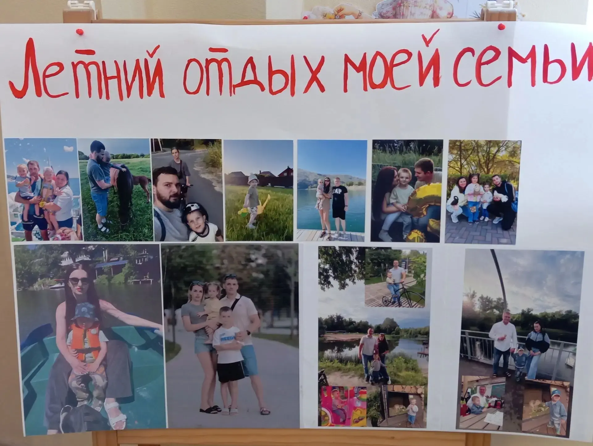 "ЛЕТНИЙ ОТДЫХ МОЕЙ СЕМЬИ"

Лето - это маленькая жизнь. Можно остановить на время повседневные заботы