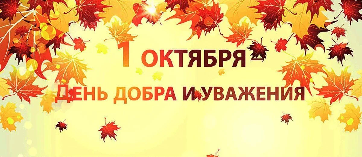 Дорогие наши ветераны, уважаемые представители старшего поколения Джидинского района!