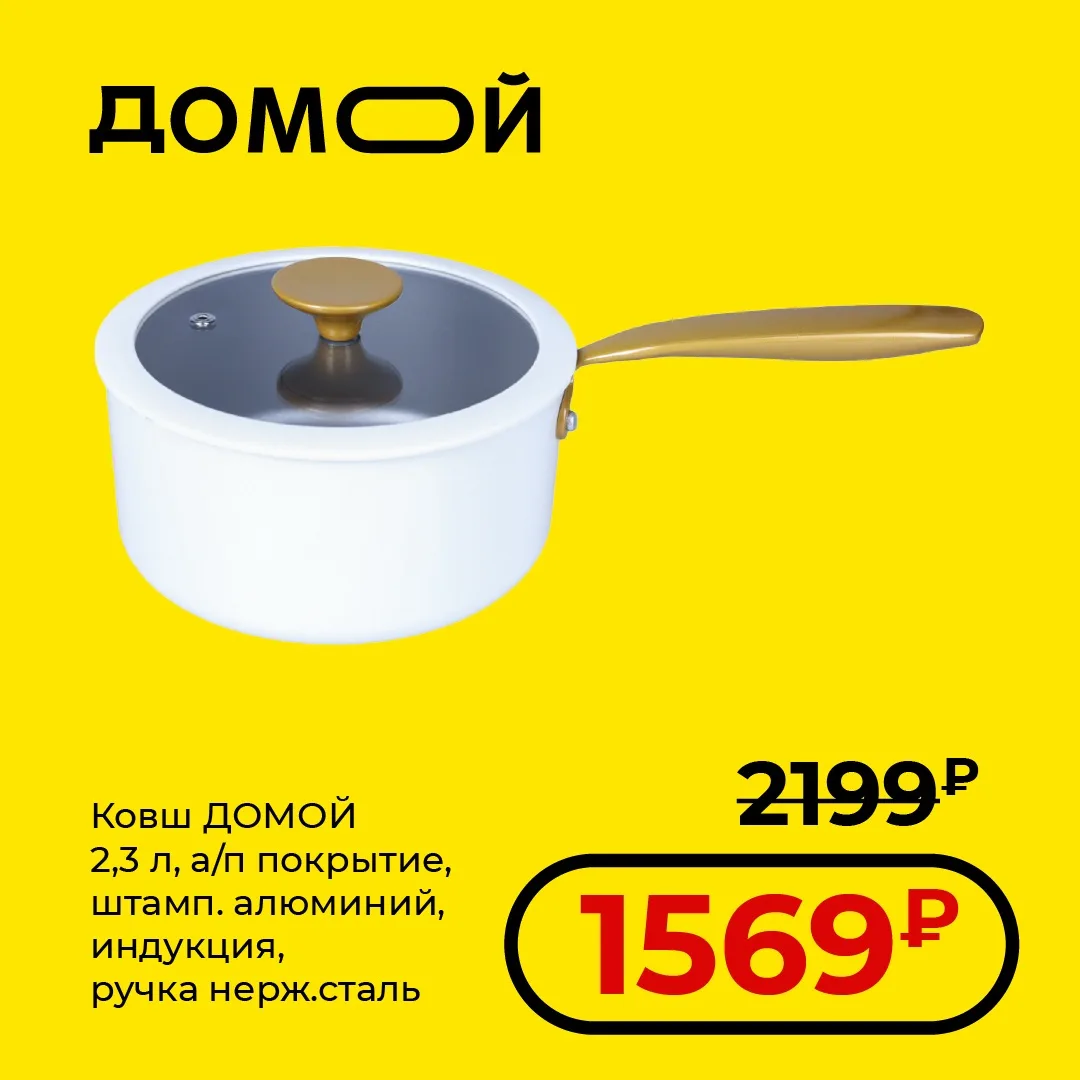 РАСПРОДАЖА
продолжается! 
 
Скидки до 6️⃣0️⃣➗ на:

☕️посуду 
🤍текстиль
🤩товары для дома

👀Ищите с