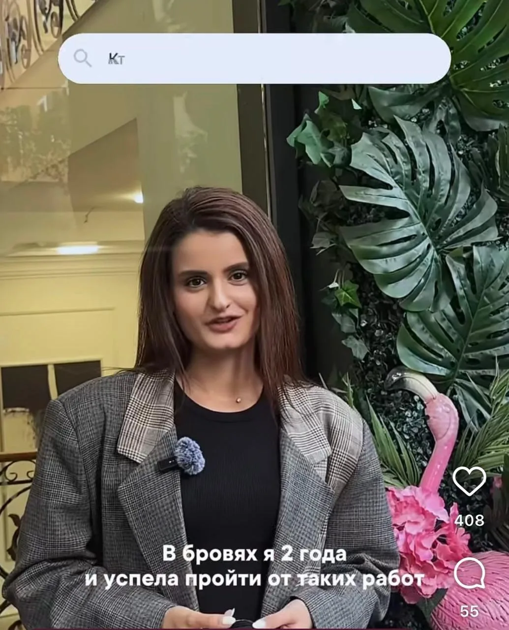 Попался ролик, а там женщина говорит: в бровях я уже два года! И вроде не «на» бровях и уже хорошо, 