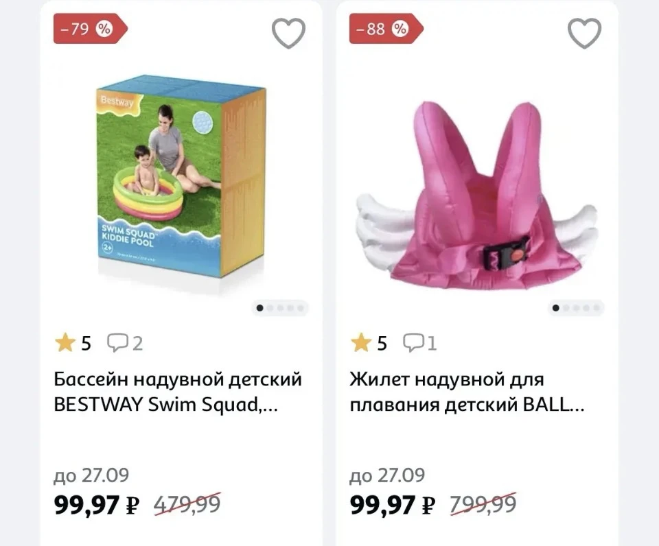 Ашан ‼️