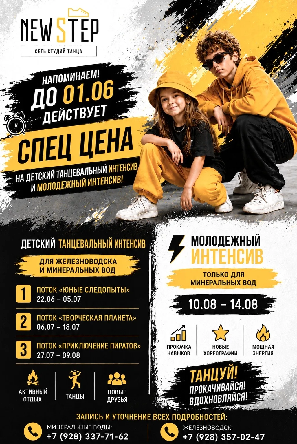 ☀️ЭТО ЛЕТО БУДЕТ НЕВЕРОЯТНЫМ 😎