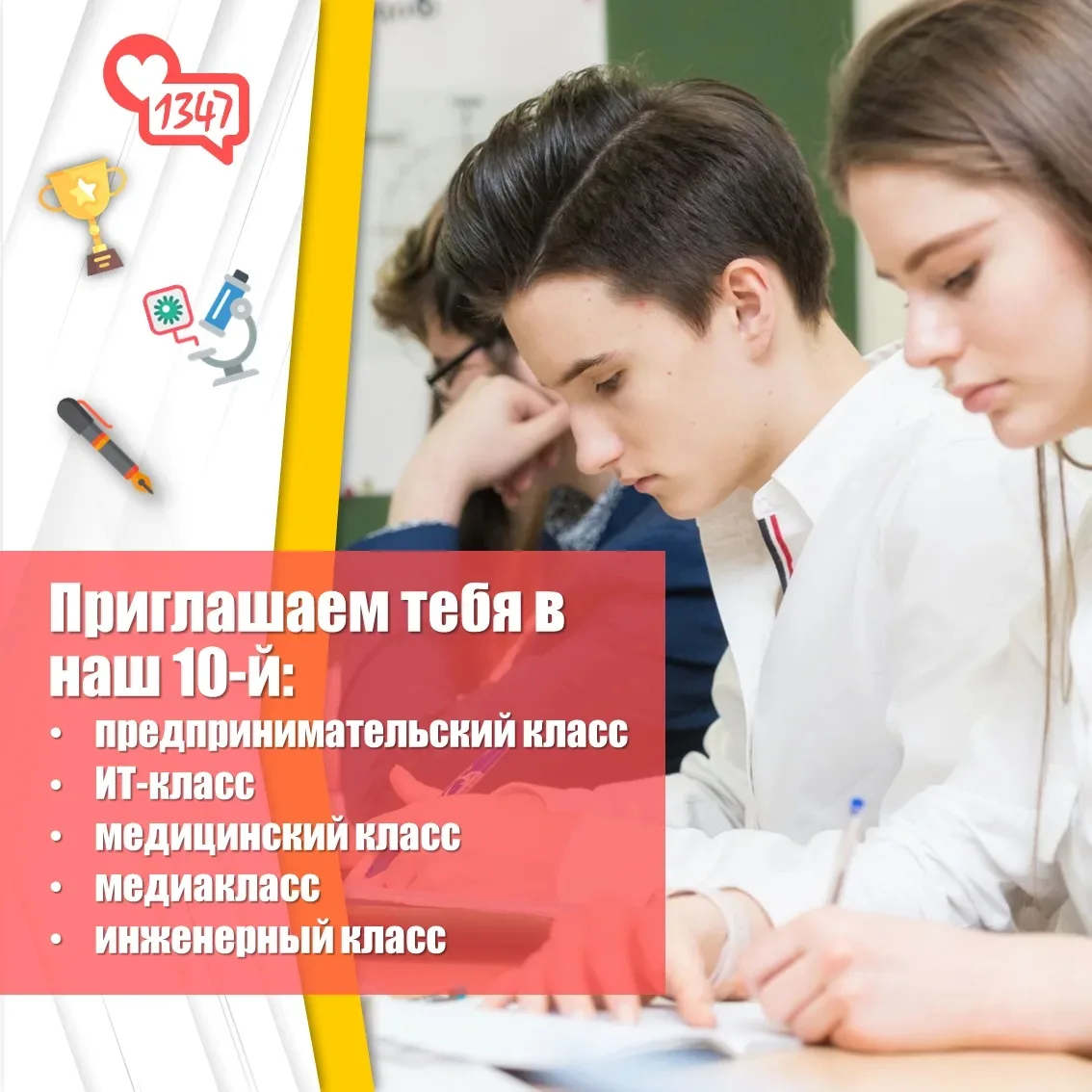 🎉Поздравляем девятиклассников с успешным завершением экзаменационной поры!

🔔Напоминаем, что для т