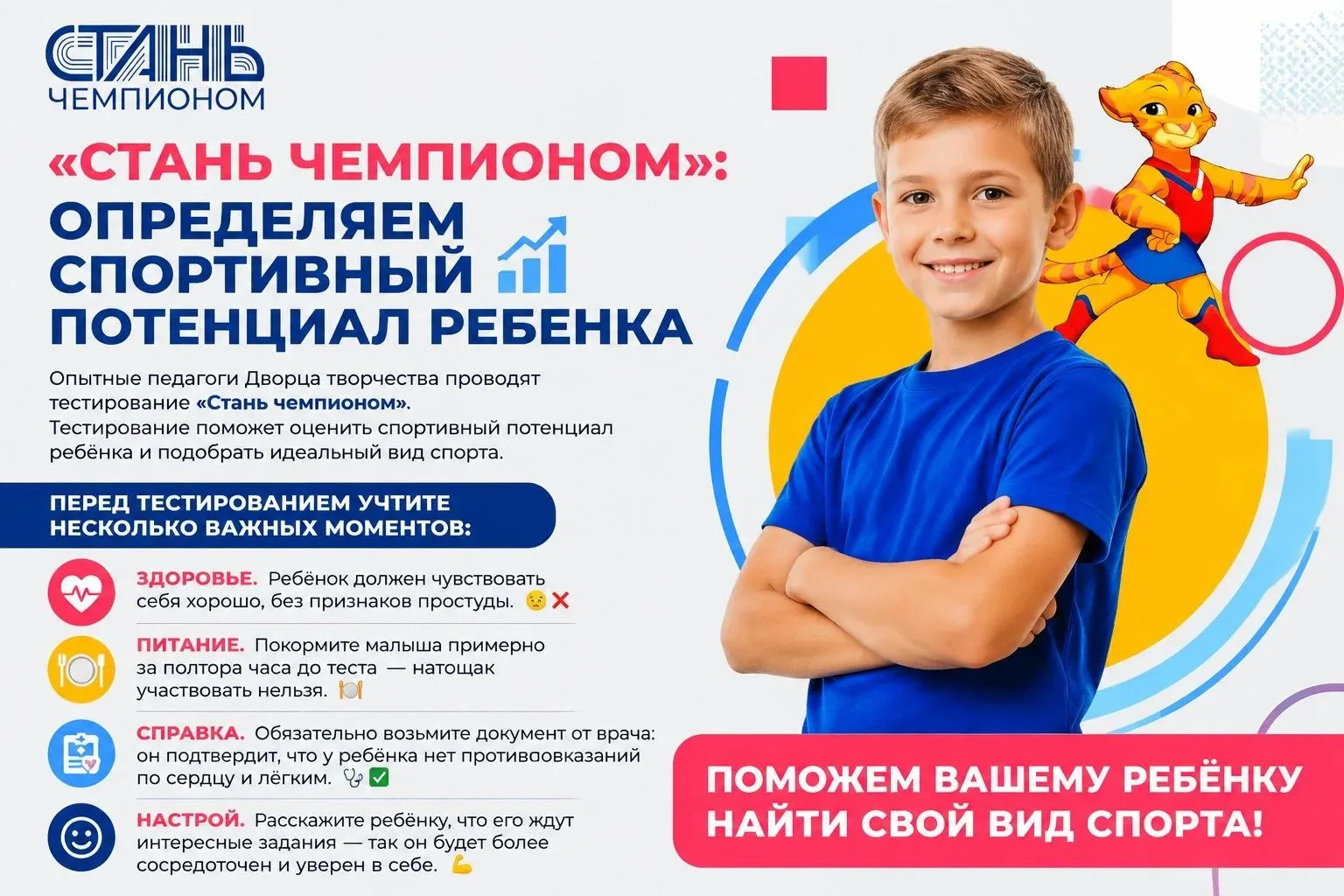 Проект "Стань чемпионом": ЗАПИСЬ НА СЕНТЯБРЬ ОТКРЫТА❗️👀