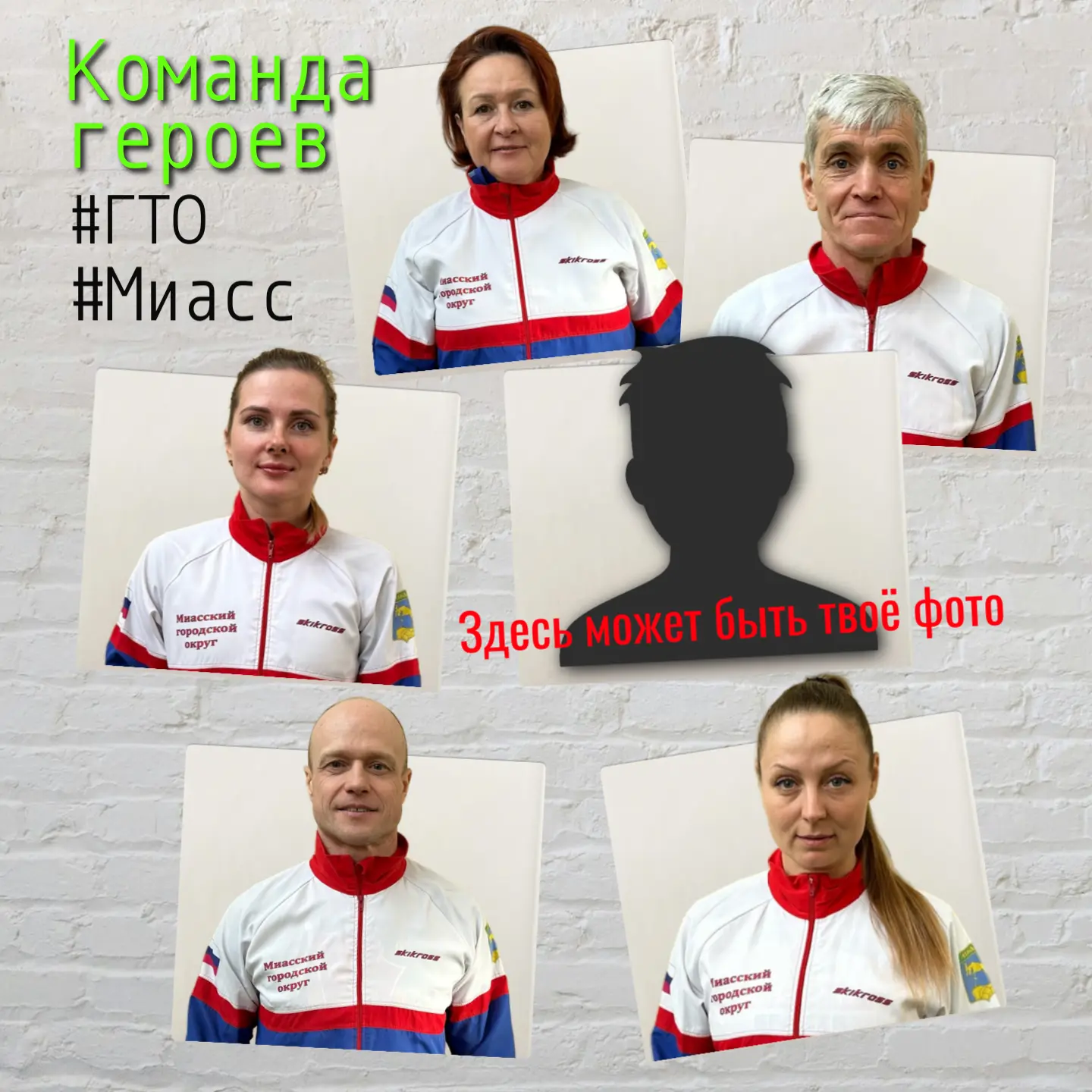 Пора выполнить нормы ГТО!