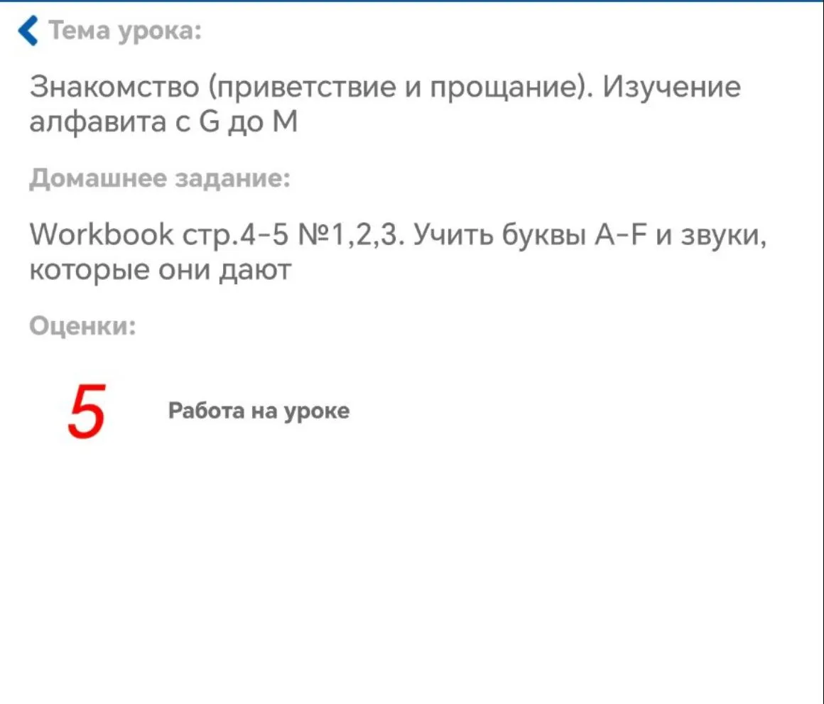 Неделя началась с 5-ки по английскому.