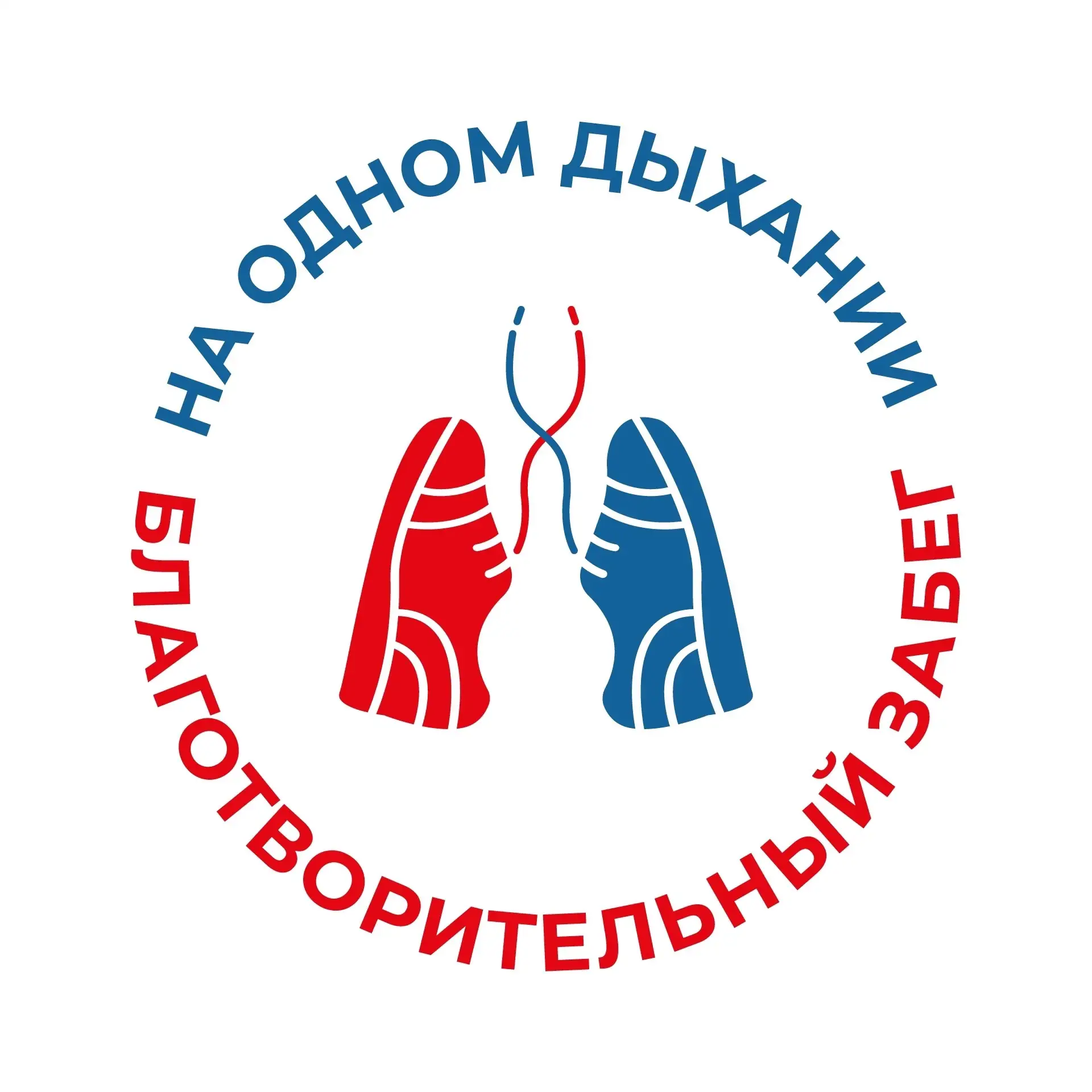 Уважаемые родители! Приглашаем вас и ваших детей на ежегодный благотворительный забег, где спорт вст