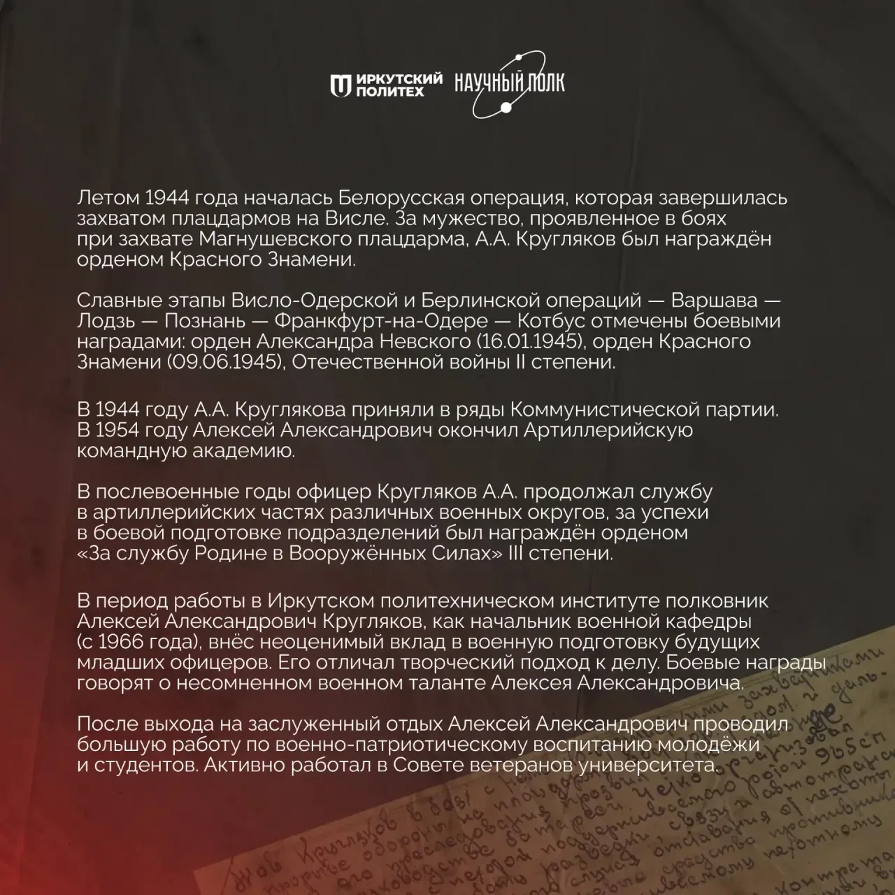 Берлинская операция — победный финал Великой Отечественной войны  16 апреля 1945 года началась Берли