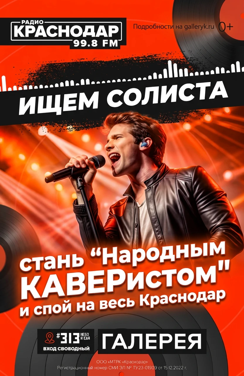 Стань «Народным КАВЕРистом» и спой с группой на сцене 🎶