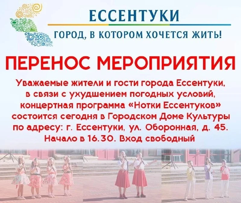 Внимание!