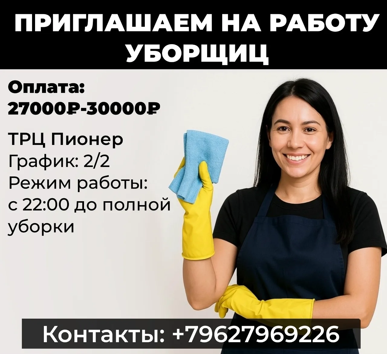 В спортивный клуб требуются уборщицы/уборщики.