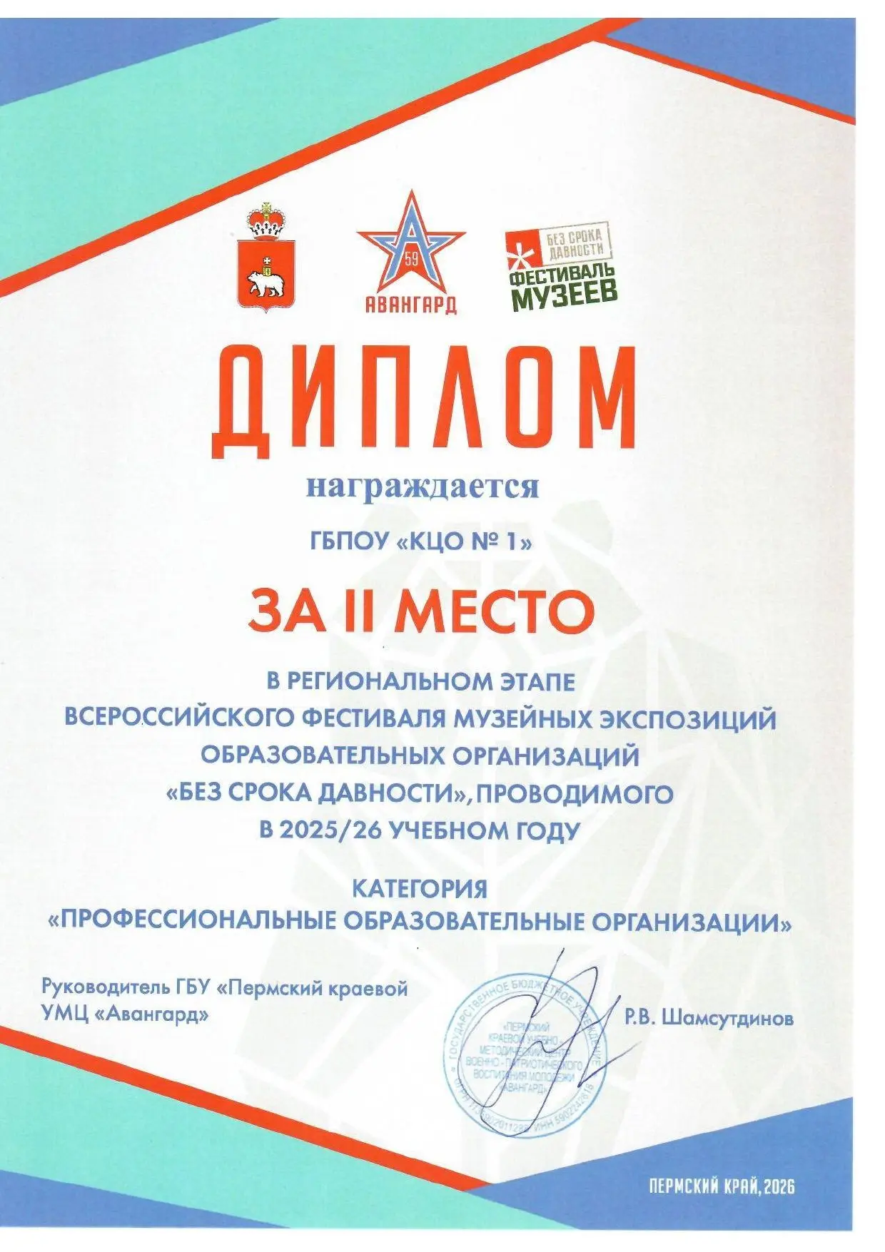Победа в региональном этапе Всероссийского конкурса музейных экспозиций: триумф истории...