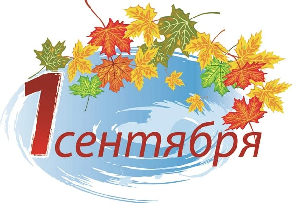 Уважаемые обучающиеся, родители (законные представители) и педагоги!