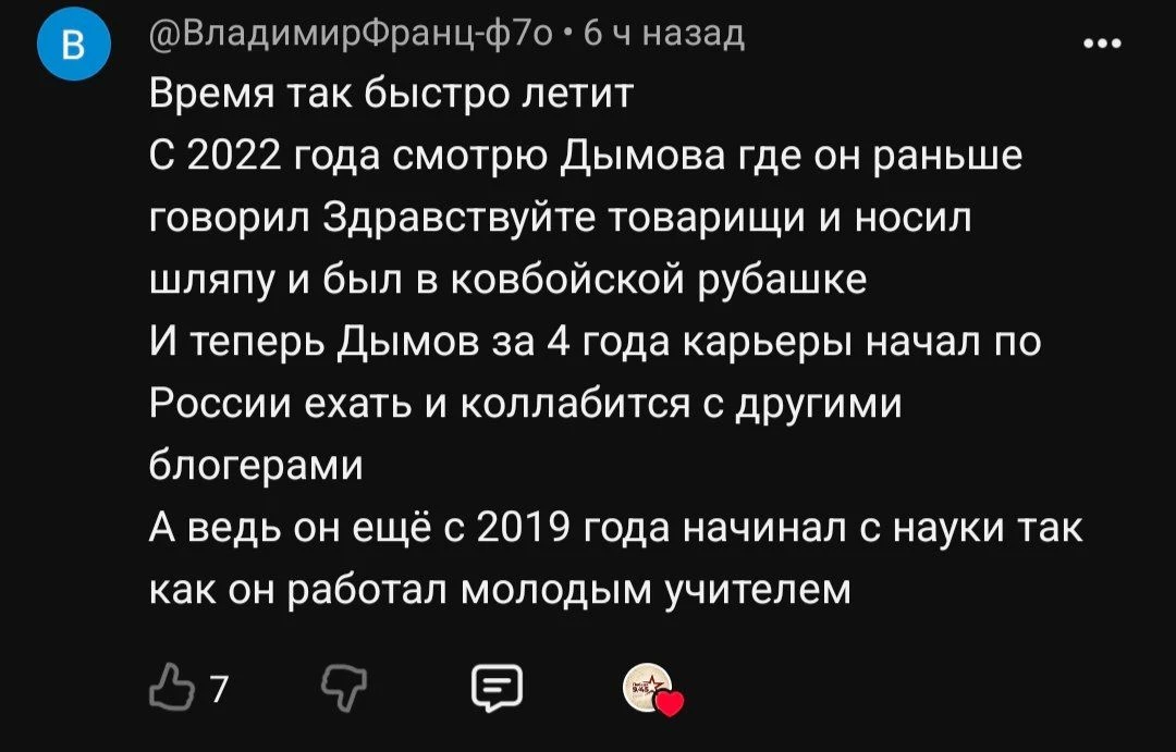 Было дело... ❤️