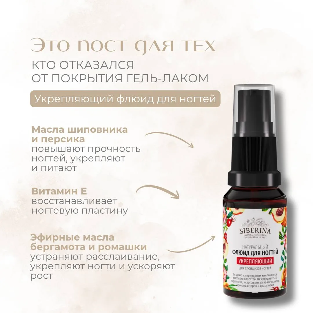 После постоянного покрытия ногти могут стать:

• тонкими
• ломкими
• сухими
• склонными к расслоению
