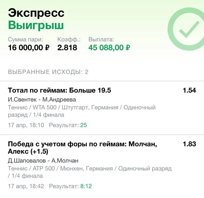 ✅✅✅  Делюсь с вами отчетом по платному экспрессу!   Собрал малую часть диалогов для ознакомления.   