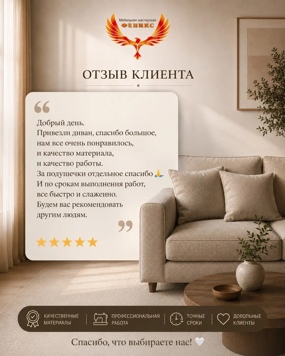 Что говорят о нас наши клиенты ♥️