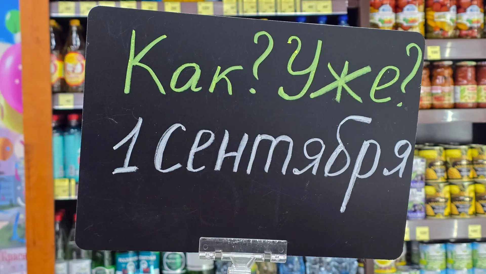 🚨😱 ДЕНЬ ТРЕЗВОСТИ И СЛЕЗ