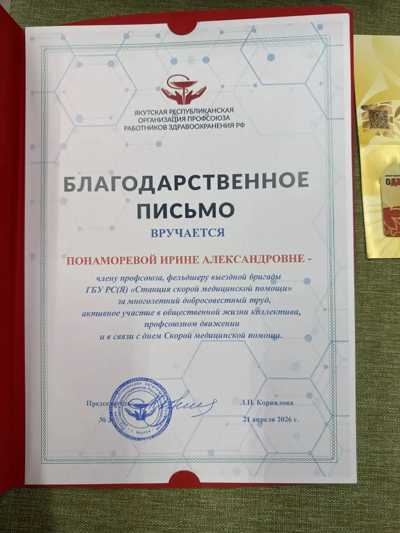 Кроме того, было награждение победителей. 🏆