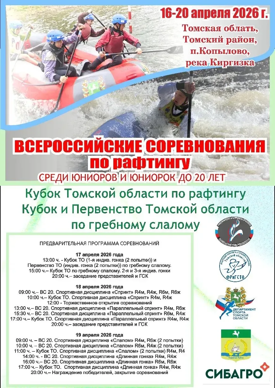 Готовимся к стартам 🚀
🌊 Уже в эти выходные разбудим родную Киргизку яркими баталиями по рафтингу и