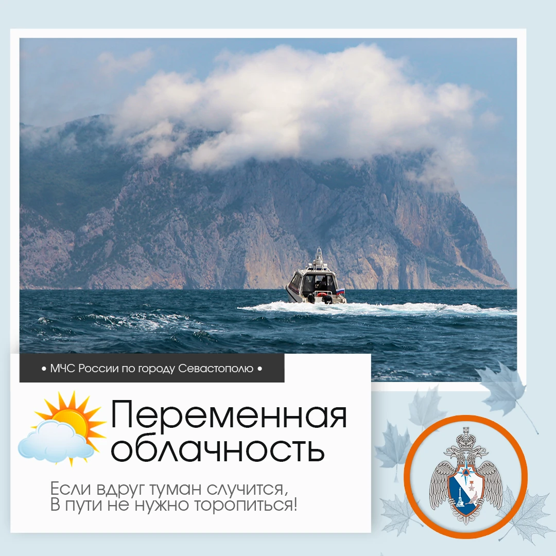 ⛅ Здравствуй, Севастополь!