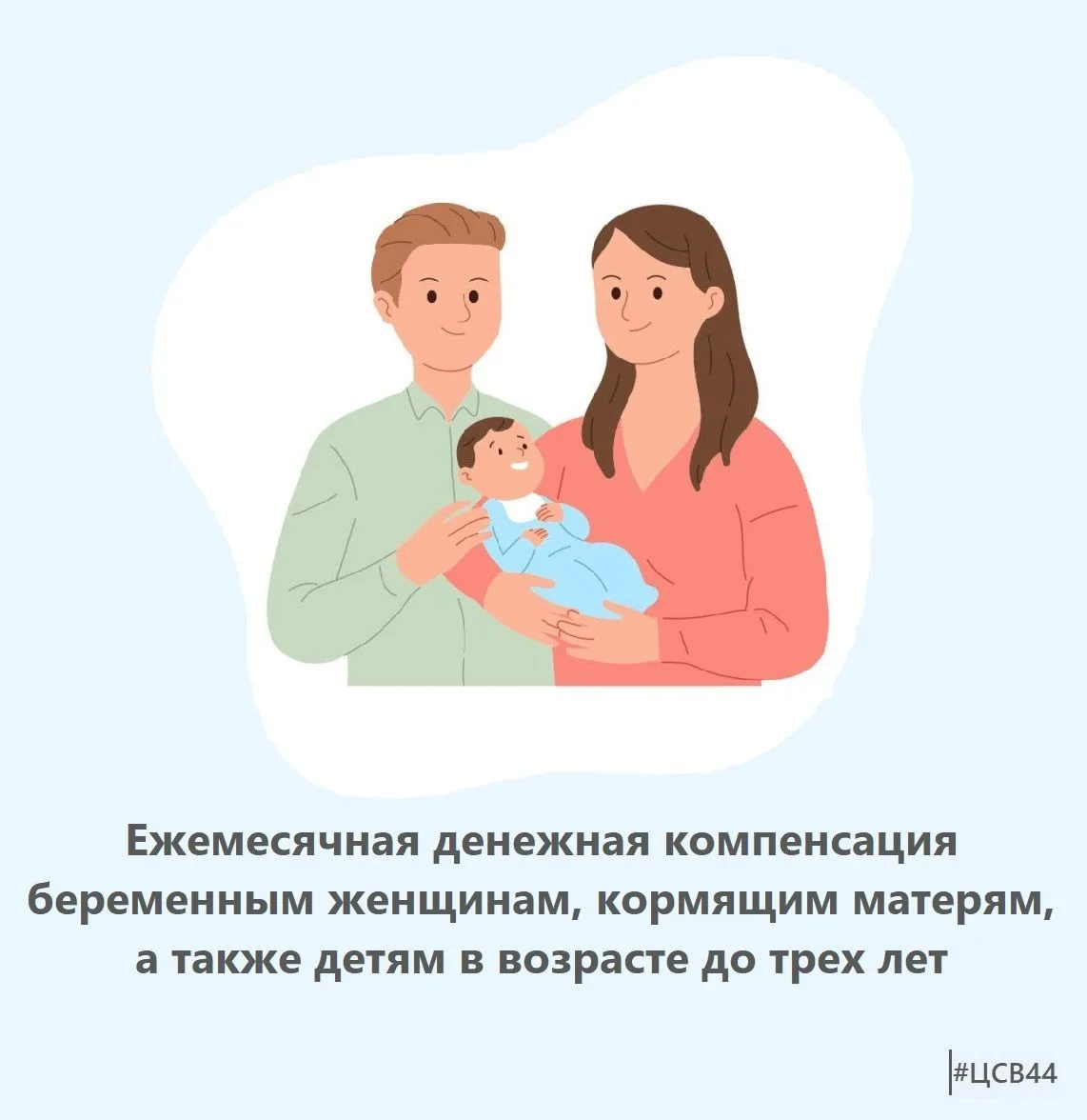 📝Напоминаем! В Костромской области предоставляется ежемесячная денежная компенсация на...