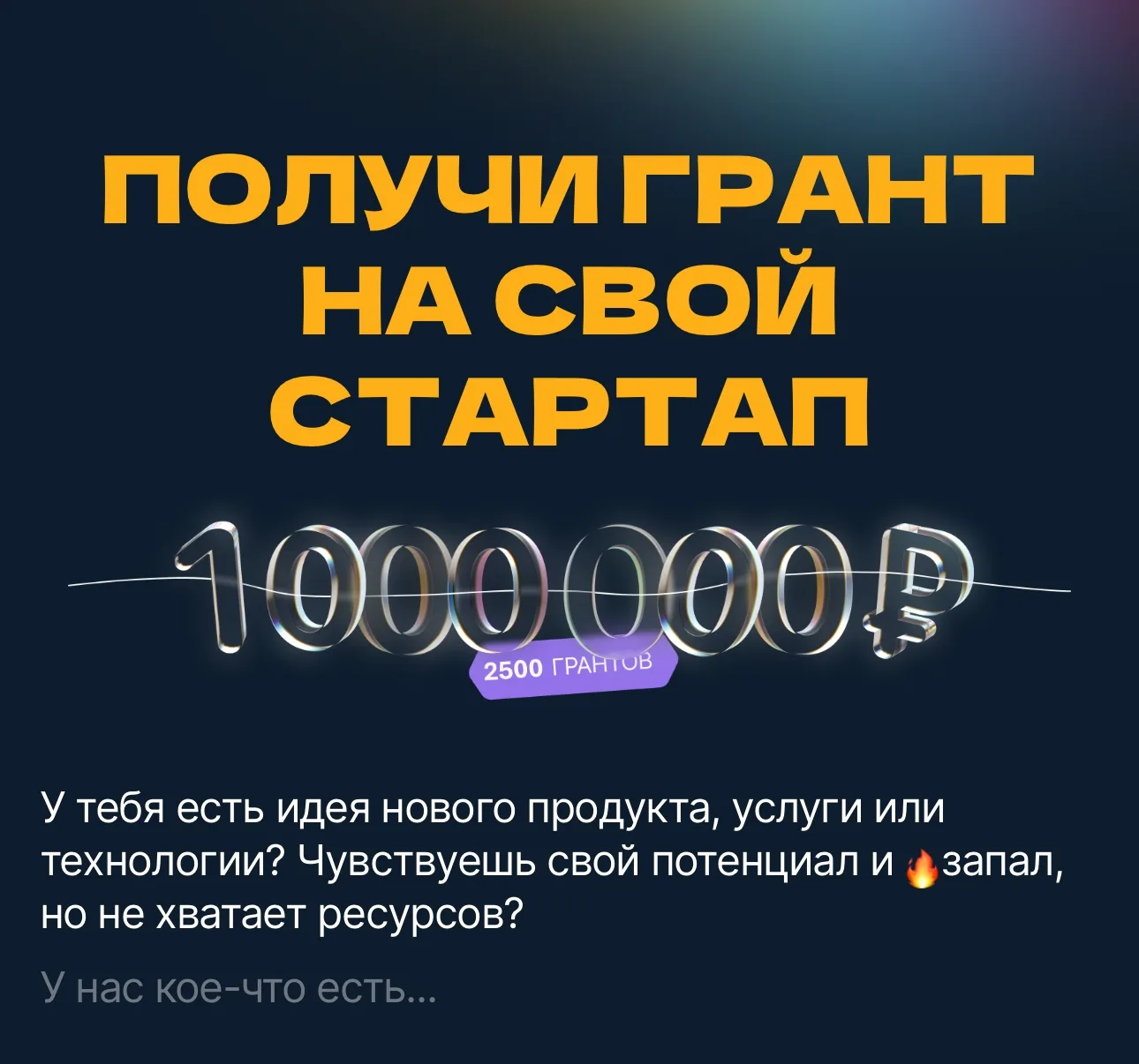 #СтудСтартап