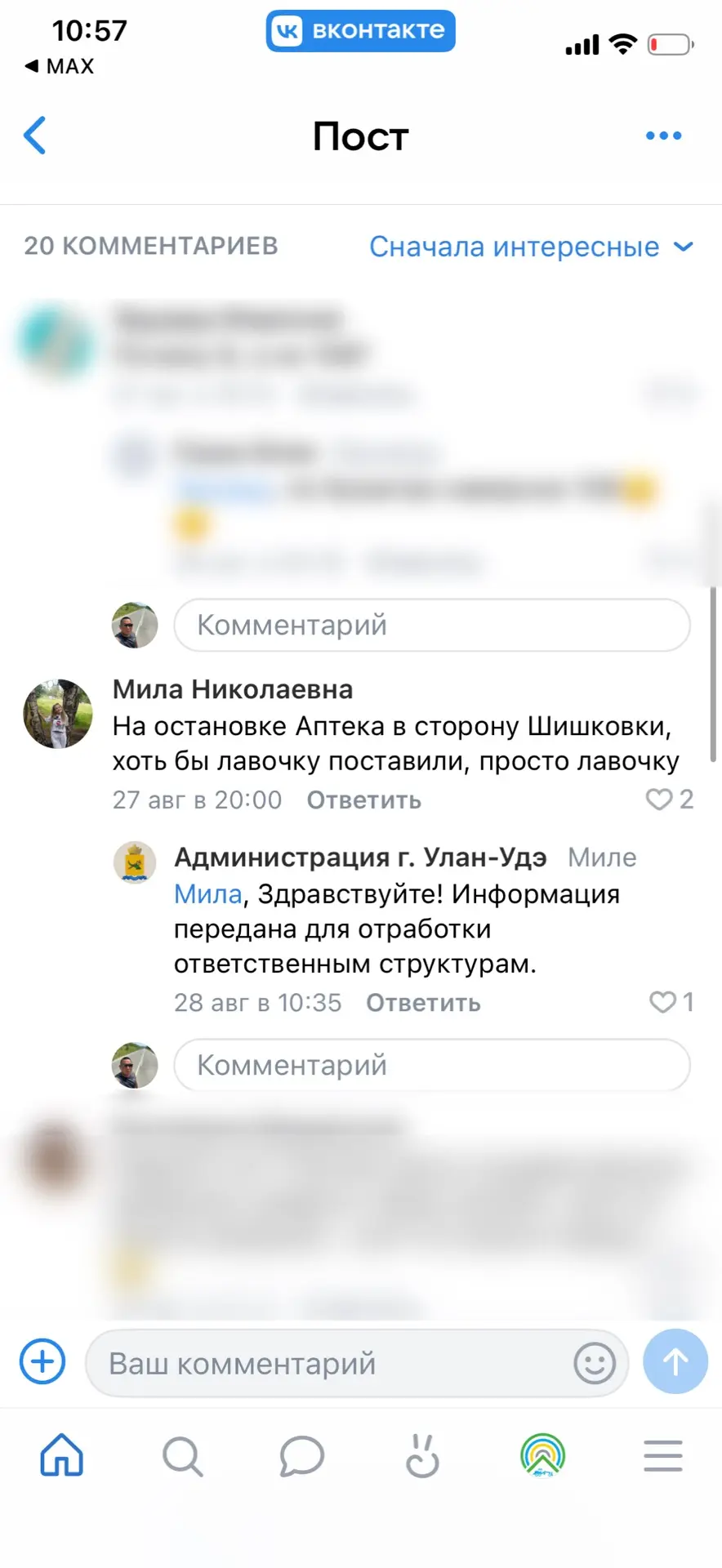Делаем город удобнее