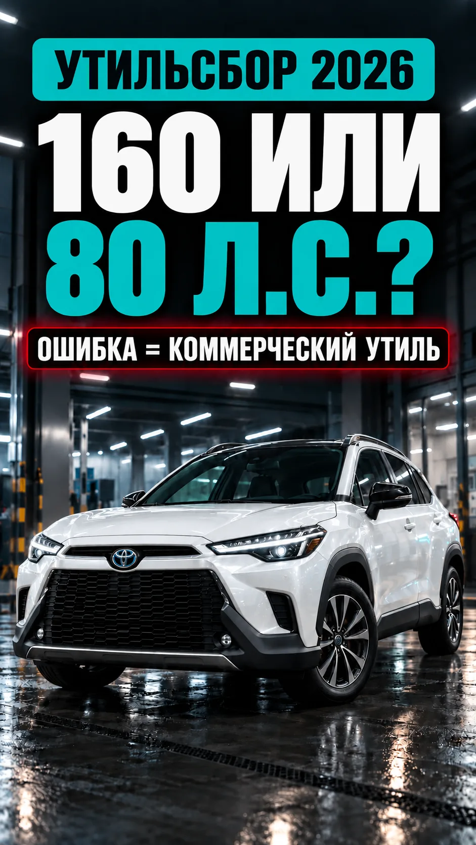 Как правильно рассчитать мощность автомобиля, чтобы не ошибиться и не переплатить на та...