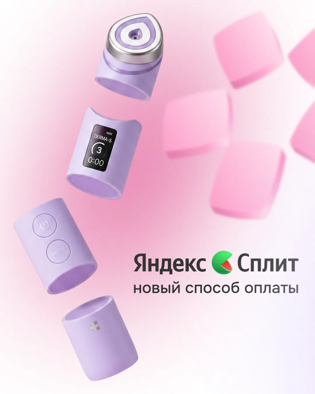 Сплитуйте всё, везде и сразу⚡️

Мы запустили BNPL-оплату «Яндекс Сплит» в приложении и на сайте holl