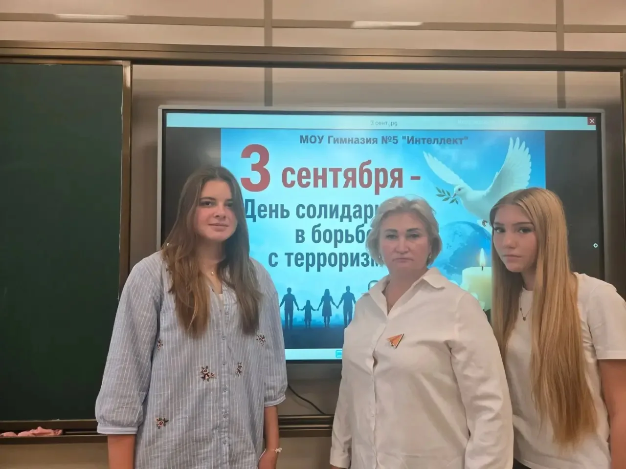 🪽Час памяти «Прерванный урок»