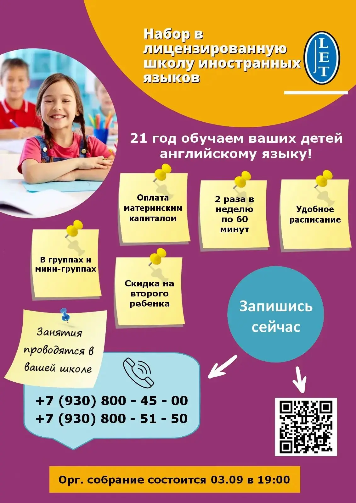 Уважаемые родители (законные представители), обучающиеся!