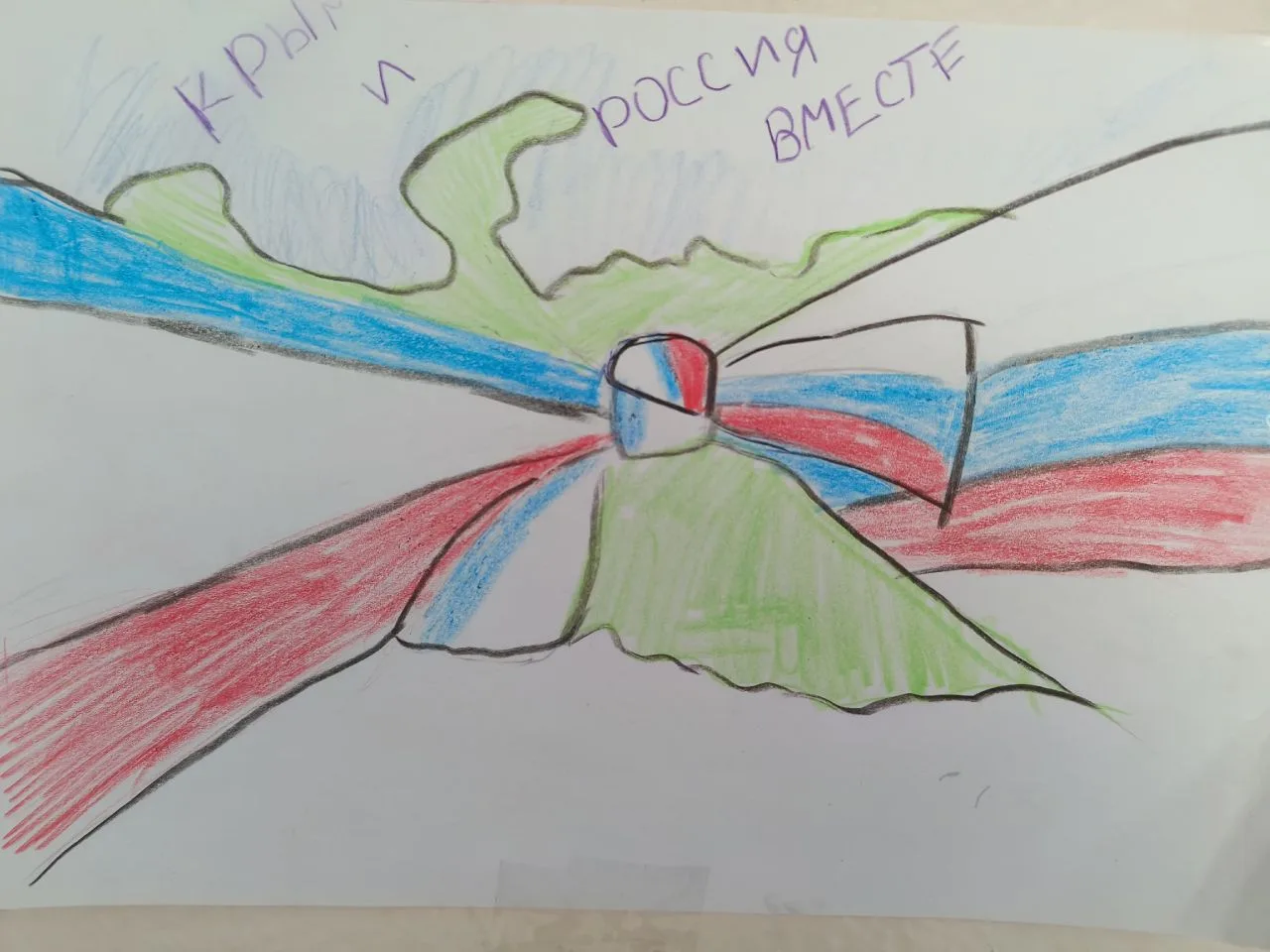 "Крымская весна глазами детей" В рамках Недели воссоединения Крыма с Россией в МБОУ лицей №3 была ор