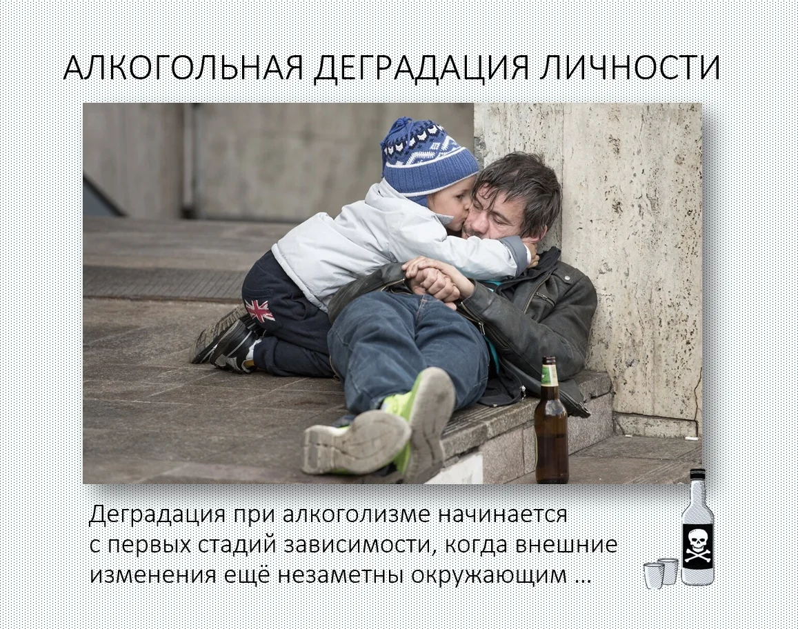 🍾 🤪 Алкогольная деградация личности.