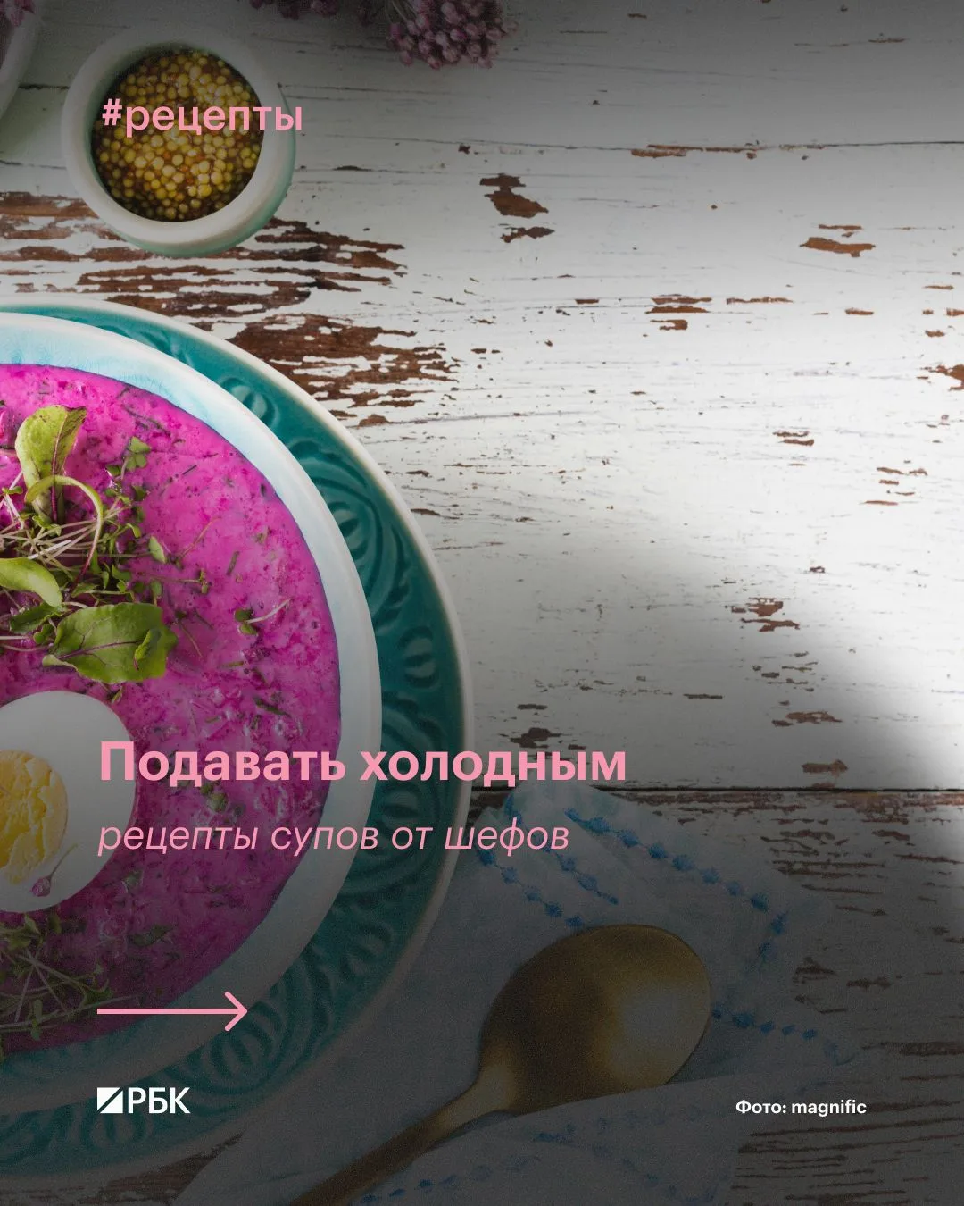 #попробуйте_сами 

В Москве выдалась по-настоящему летняя жара. В такую погоду спасают легкие холодн