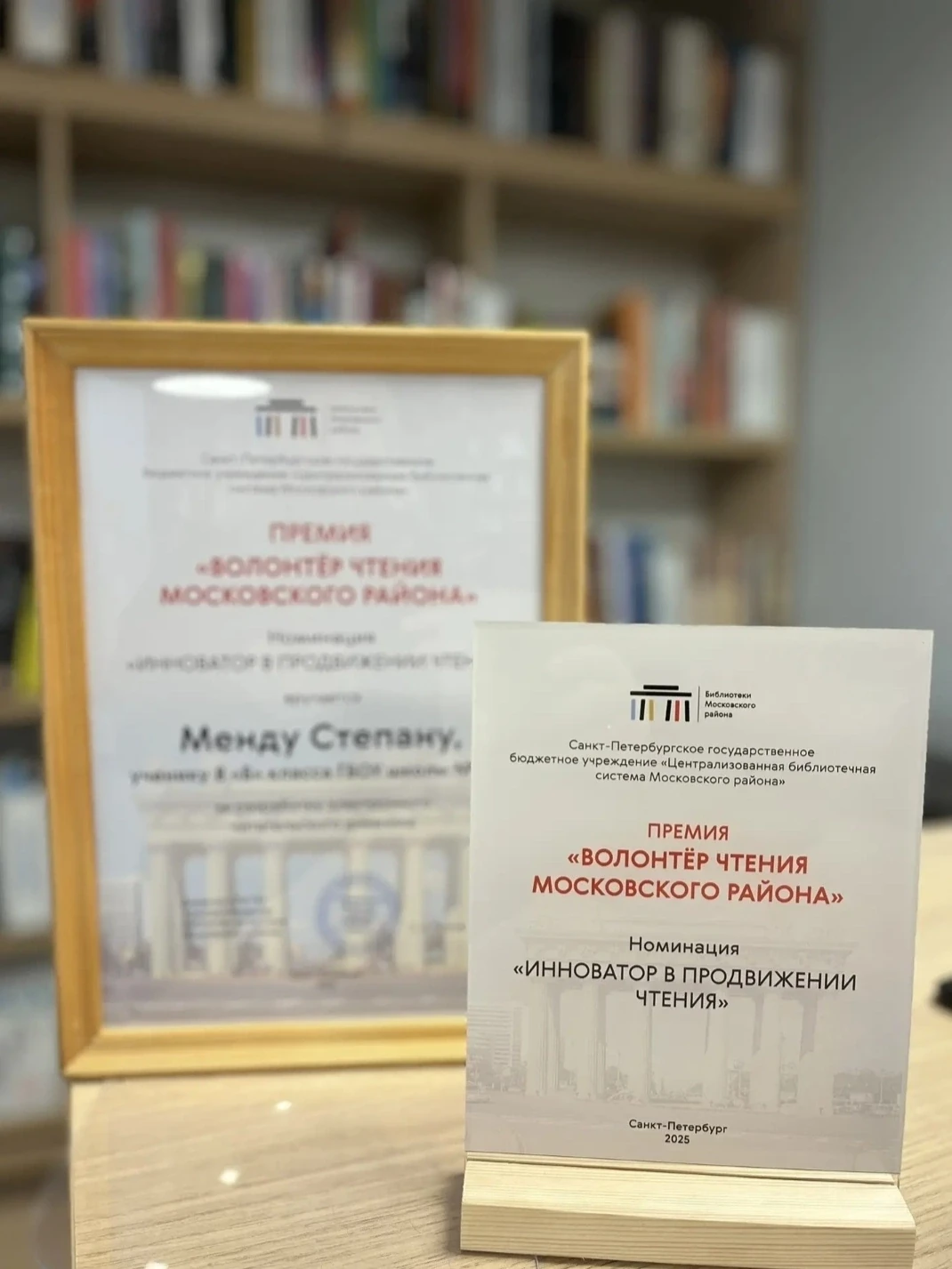 ⚡️ Внимание, читающая молодёжь Московского района! Грядёт масштабное событие!