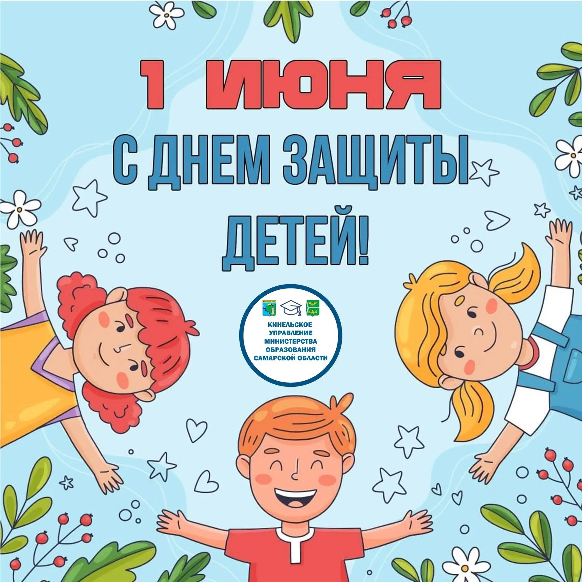 👫 Уважаемые коллеги, родители и дорогие дети! Примите искренние поздравления с Междуна...