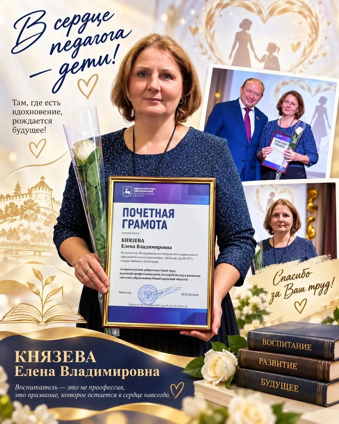 🏆Рубрика «Поздравляем!»👏