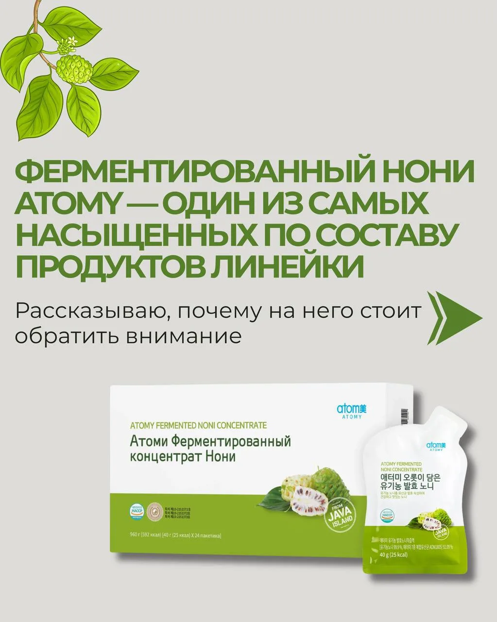 Что за фрукт такой - нони? 🥭🔬