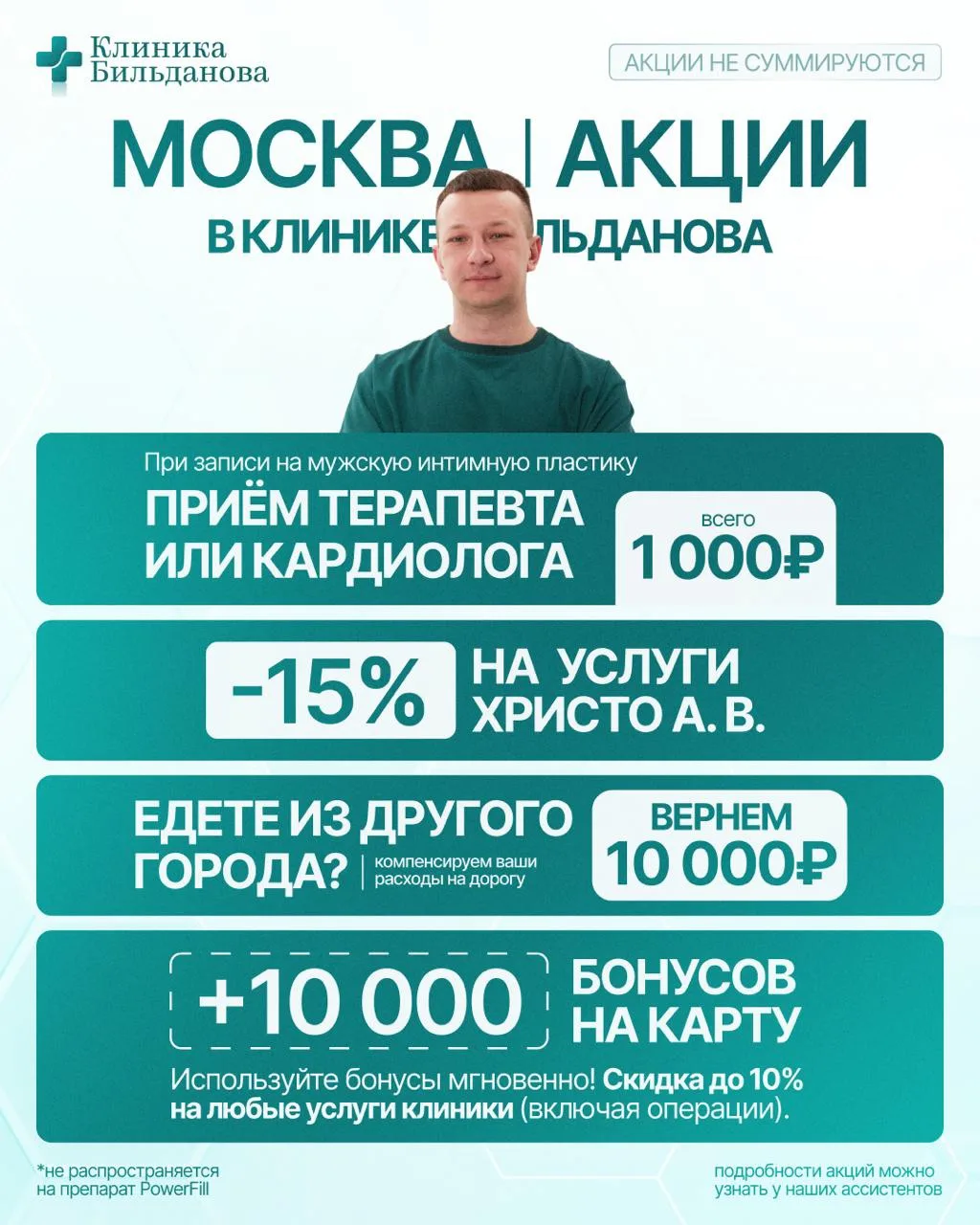 АКЦИИ  МЕСЯЦА

 
📍 САМАРА:  Увеличение головки в подарок  
При записи к Лончинскому Леониду Борисов