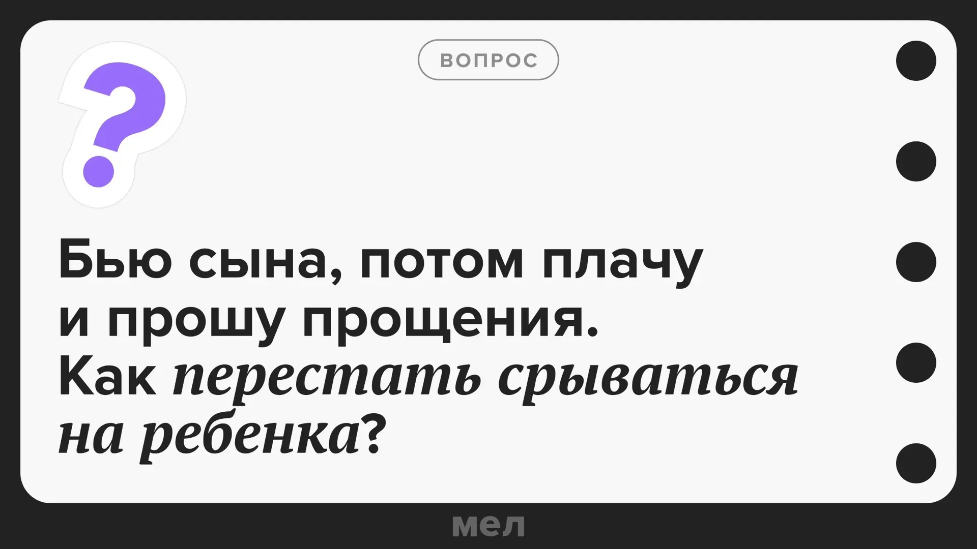 ✔️ Тот факт, что вы ищете помощь и переживаете за состояние сына, говорит о том, что вы...