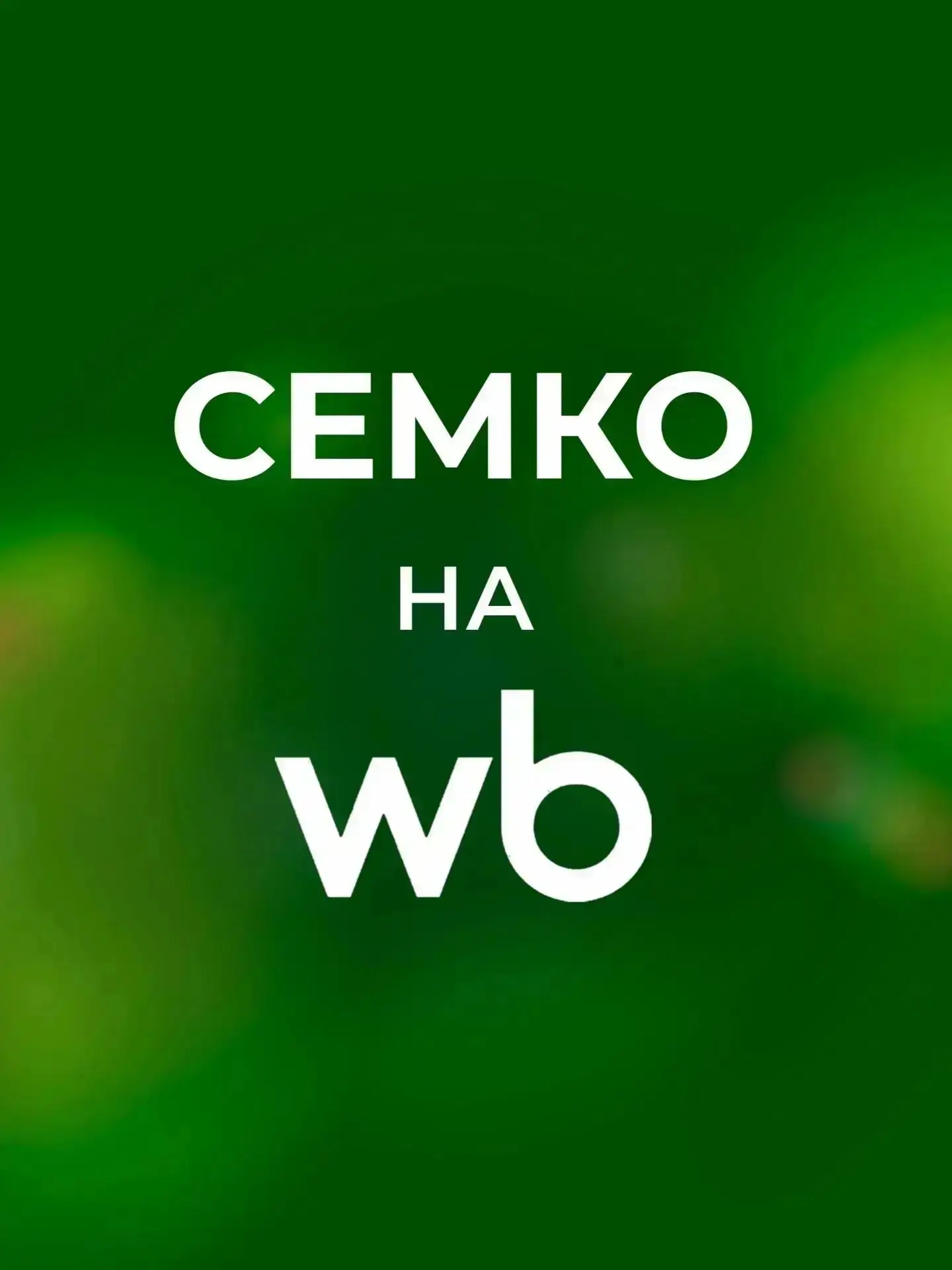 ⚡️ Молниеносный урожай.⚡️

Хотите наслаждаться свежим, сочным редисом рекордно быстро? Надоело, что 