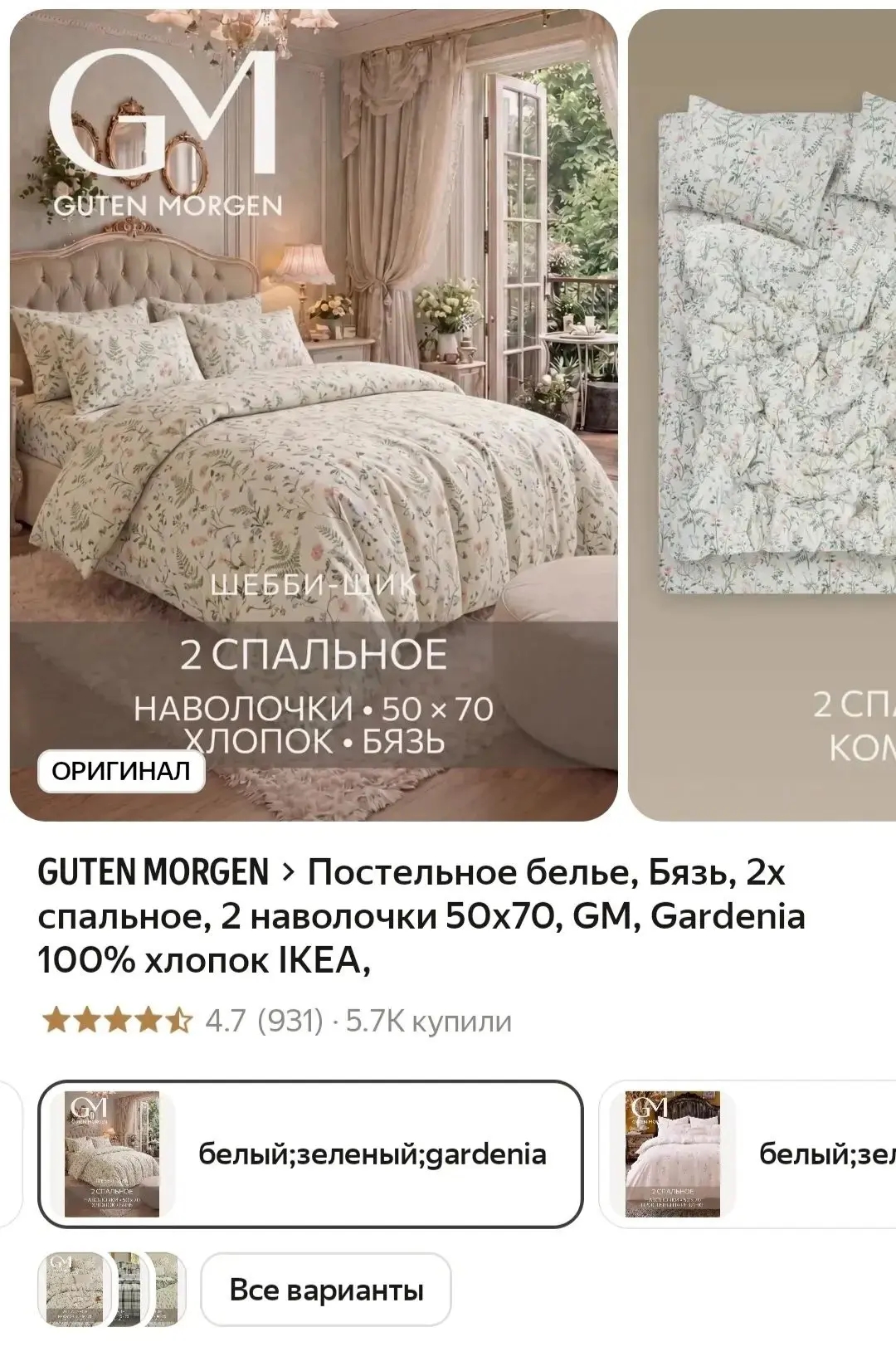 И такое💔