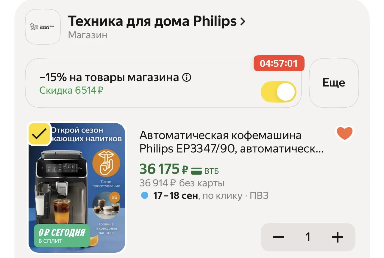 🚨 НАШЛИ НИЖЕ РЫНКА