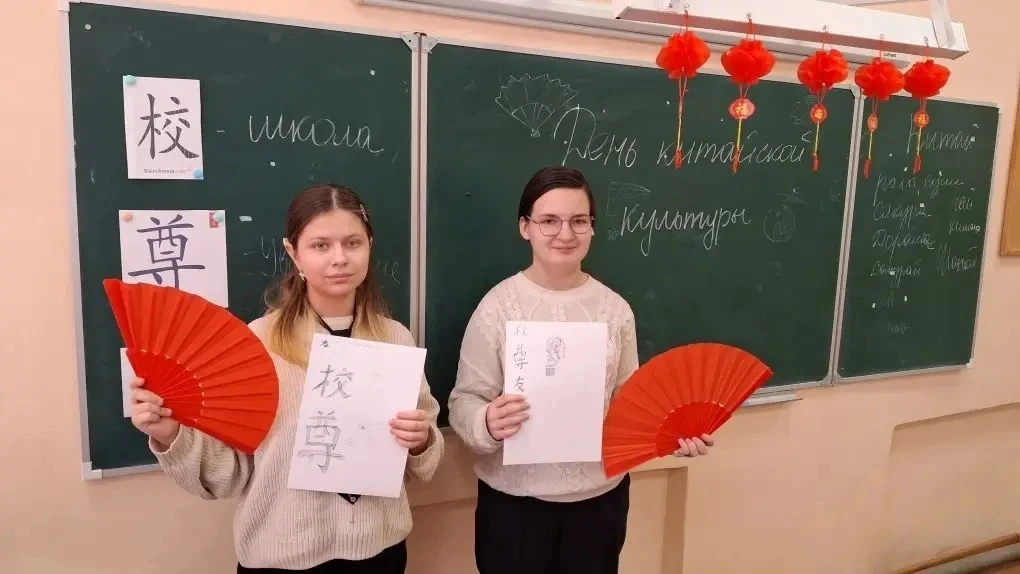 МБОУ «СОШ 1» (структурное подразделение, ул.Н.Громова, д.1) 28.03.2026 в школе прошел День китайской