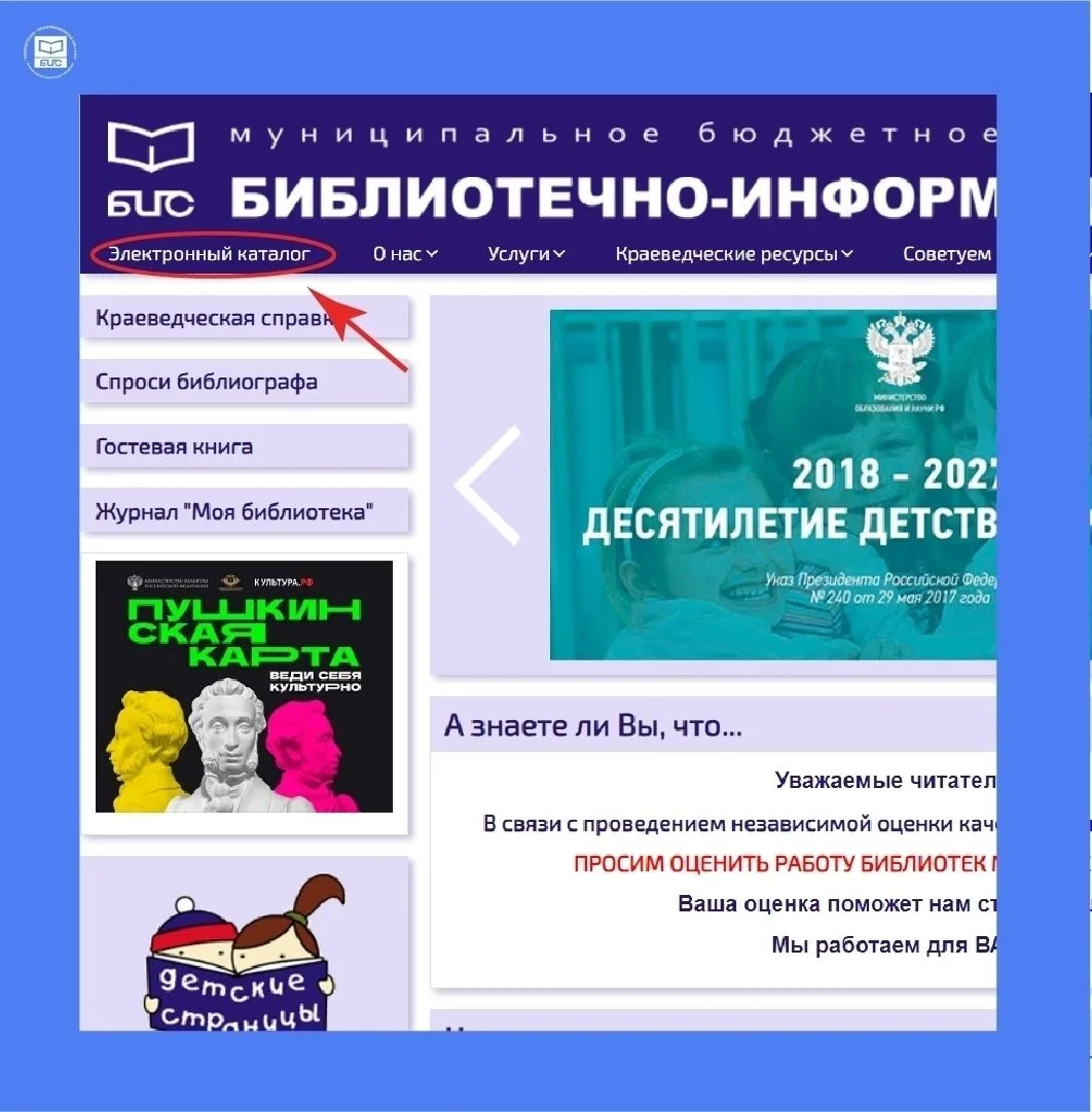Ищешь книгу – воспользуйся Электронным каталогом 👇🏻
📚 Узнать о наличии нужной книги просто – в ра