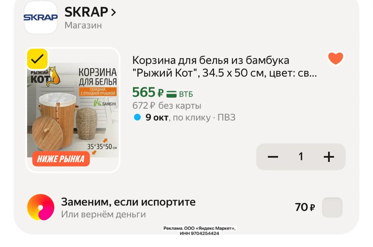 https://market.yandex.ru/cc/BCZvYM?erid=5jtCeReNx12oak2qz7CKtoU