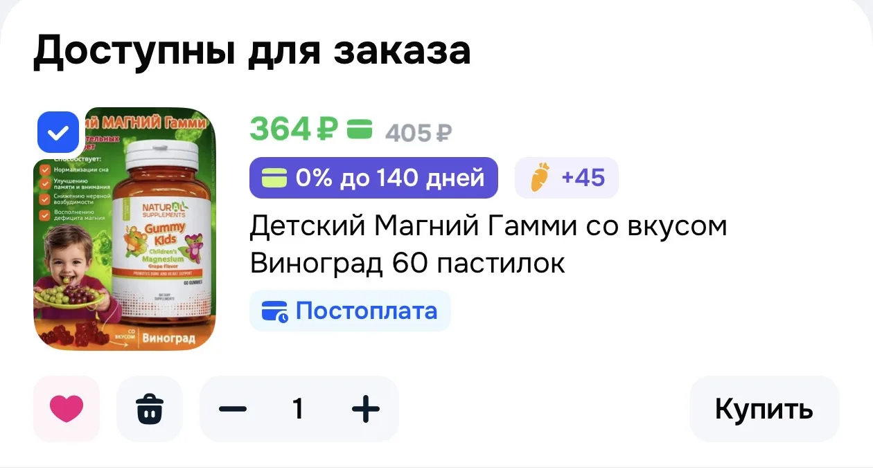 Детский Магний Гамми со вкусом Виноград 60 пастилок